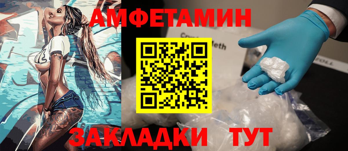 Лянтор  АМФЕТАМИН Розовый  Вход с VPN 