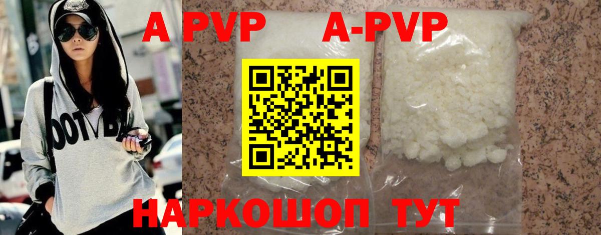 Лянтор  A-PVP СК КРИС  А ПВП  Вход с VPN  Alpha PVP мука  A-PVP СК 
