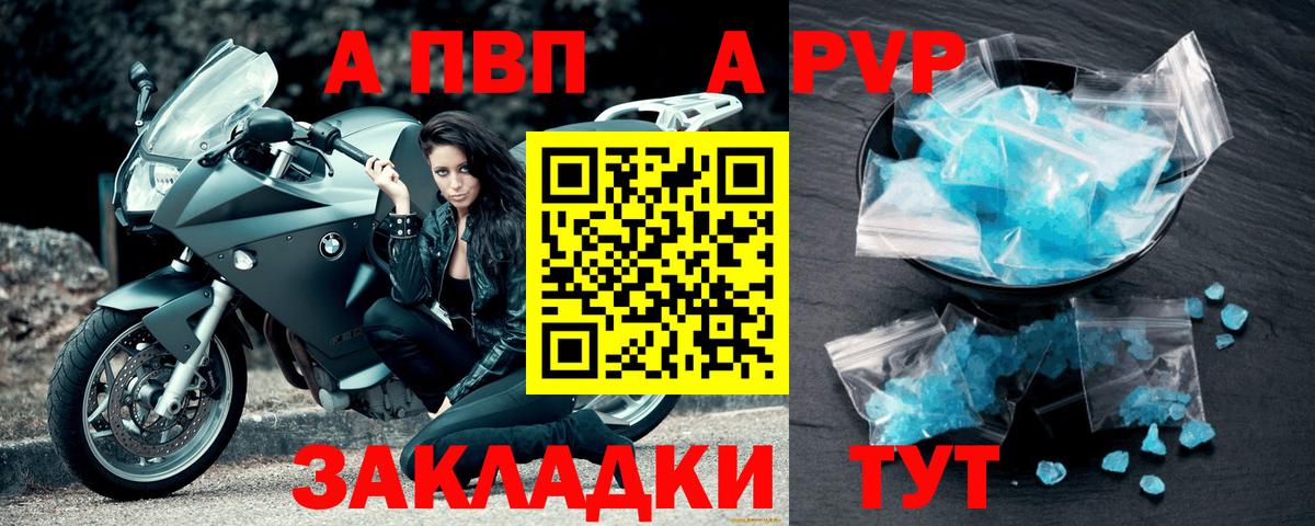 Alpha PVP крисы CK Лянтор