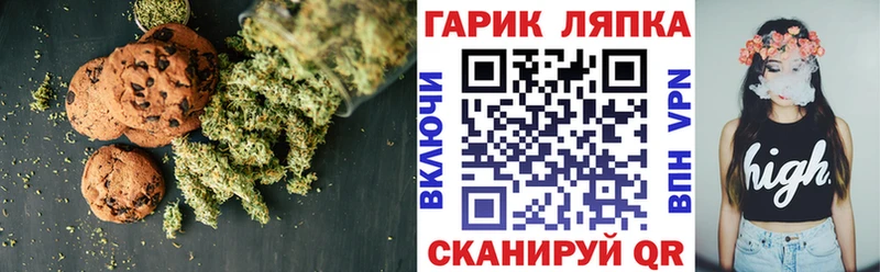 Canna-Cookies конопля  hydra   Лянтор 