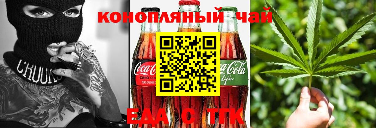Лянтор  Еда ТГК конопля  Вход с VPN 