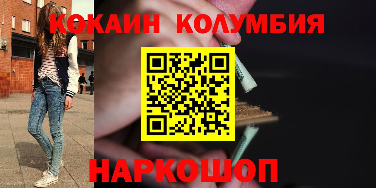 Cocaine VHQ  Вход с VPN  COCAIN FishScale  Лянтор 