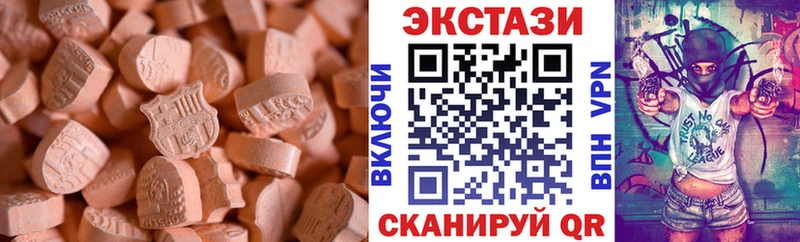Ecstasy XTC  Лянтор 
