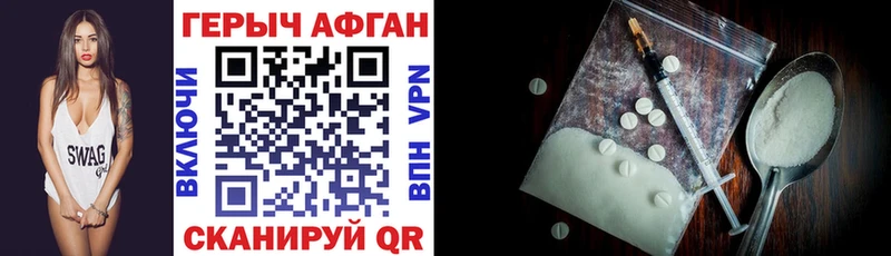продажа наркотиков  Лянтор  MEGA ссылки  Героин Афган 