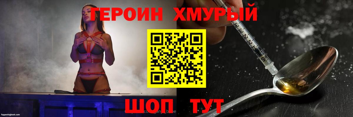 ГЕРОИН герыч  Вход с VPN  Лянтор 