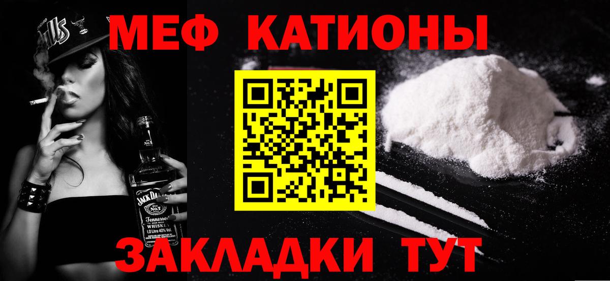 МЕФ кристаллы  Вход с VPN  МЯУ-МЯУ  Мефедрон VHQ  Лянтор 