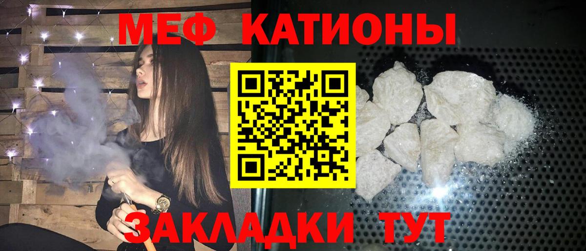 Меф Лянтор