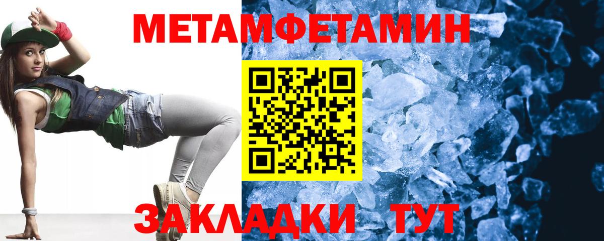 Лянтор  МЕТАМФЕТАМИН витя  Вход с VPN 