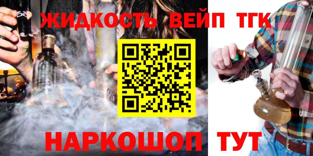 ТГК THC oil Лянтор