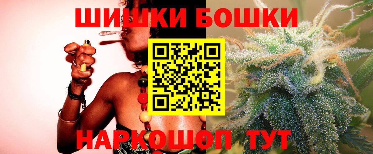 Бошки Шишки семена Лянтор